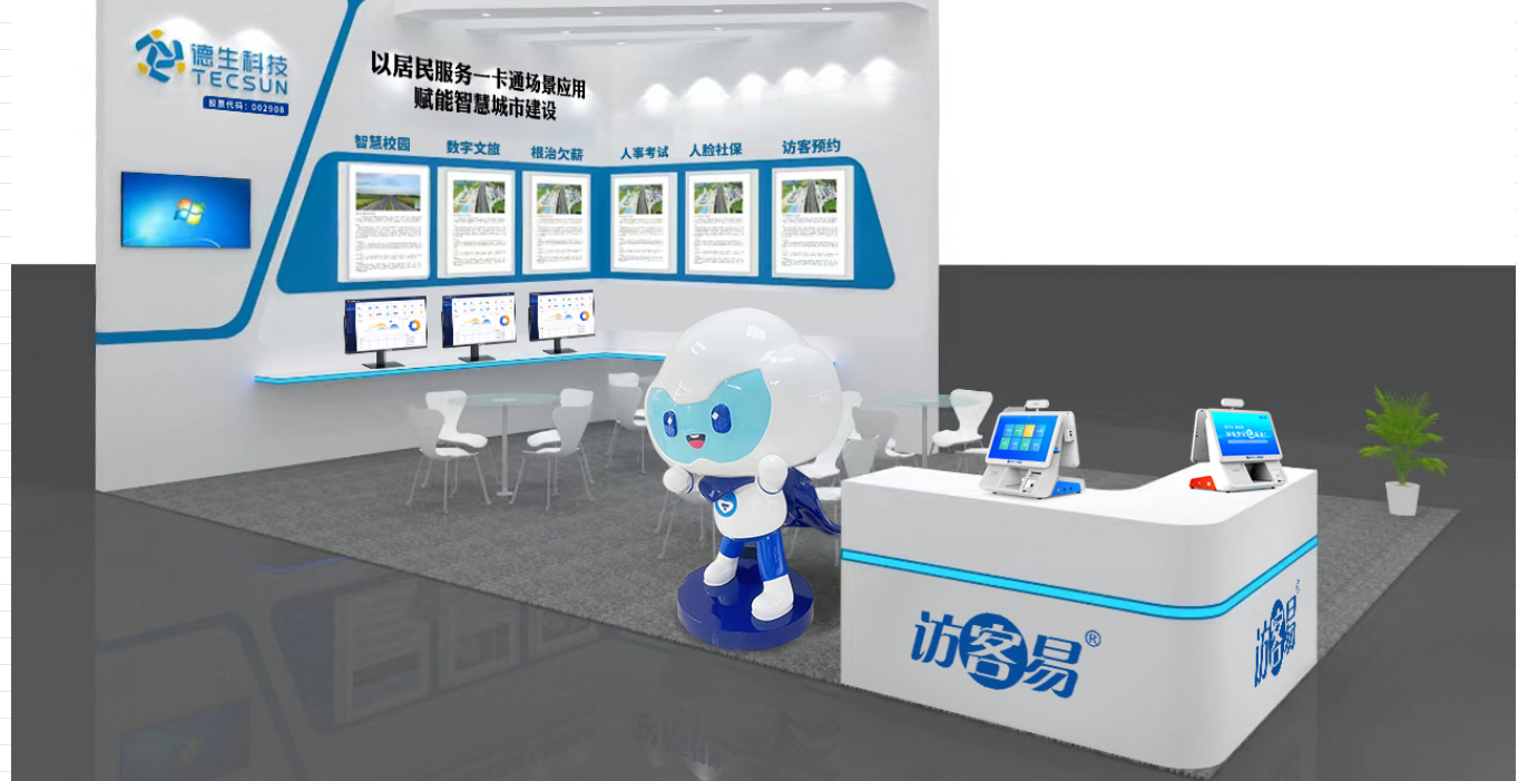 【重磅预告】mksport官网科技将在深圳安博会上展示居民服务一卡通场景应用，诚邀您亲临现场！